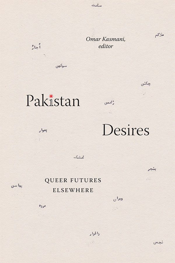 Pakistan Desires- Book Cover